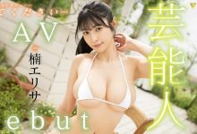 楠エリサ(楠爱里纱)出道作品FSDSS-657发布！后三上时代第一艺能人出道作全攻略！-蜗牛扑克官方-GG扑克
