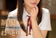 浅野こころ(浅野心)作品SSIS-812发布！说到做到真女人！但、为什么她改名字了？-蜗牛扑克官方-GG扑克