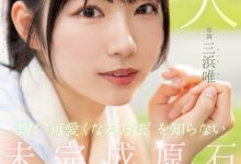 三浜唯(三滨唯)出道作品MIDV-484发布！未完成的原石！还不知道怎么装可爱的她会是未来最强的美少女？-蜗牛扑克官方-GG扑克
