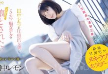 田中レモン(田中柠檬)作品FSDSS-638发布！M男优中头奖！打开房门看到的既是天使也是恶魔！-蜗牛扑克官方-GG扑克