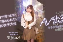 天神ユリ(天神百合)出道作品HMN-236发布！喜爱夜生活的新鲜肉体被搭讪中出了！-蜗牛扑克官方-GG扑克