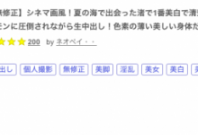 意想不到！那位曾当过偶像、片商大型专属的富家千金下马出鲍了！-蜗牛扑克官方-GG扑克