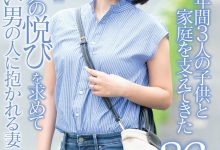 市川ななみ(市川七海)出道作品SDNM-362发布！10年来的第一次做爱！要找回当女人的快乐！-蜗牛扑克官方-GG扑克
