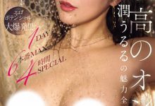 潤うるる(润宇琉琉)合集作品MFYD-009发布！情色潜质无限大！超巨乳美人挑战一日魅力全开大爆发-蜗牛扑克官方-GG扑克