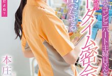 本庄鈴(本庄铃)作品STARS-787发布！便利商店打工人妻欲求不满！休息时间与她偷情做爱-蜗牛扑克官方-GG扑克