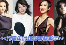 九零年代超強專輯歌手-蜗牛扑克官方-GG扑克