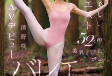 (CAWDｰ881)全日本前三名的芭蕾舞者！清野咲因为想色色而成为AV女优！【EV扑克官网】-蜗牛扑克官方-GG扑克