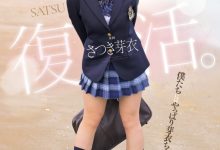 （MUDR-341）还是和欧吉桑男优做最爽！さつき芽衣(沙月芽衣)、复活！【EV扑克官网】-蜗牛扑克官方-GG扑克