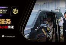 【EV扑克】LPT&DPC越南公开赛全程24小时接送机服务 赛事导航大全-蜗牛扑克官方-GG扑克