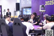 【EV扑克】CSOP潮汕杯 | 开幕赛195人参赛29人晋级 林鑫/杨丹领跑A/B组-蜗牛扑克官方-GG扑克