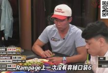 【EV扑克】惊天逆转！Mariano先操作挤走Rampage，再“顺杀”皮特，成全宇宙最幸运的人【Polk解析】-蜗牛扑克官方-GG扑克