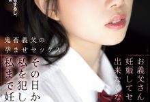 野宮あん(野宫杏)作品SAME-204发布！中出し解禁完就被继父搞大肚子！她让两家片商合作得天衣无缝！-蜗牛扑克官方-GG扑克
