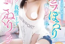 石川澪作品MIDV-516发布！看清楚了！奶头就要这么玩！-蜗牛扑克官方-GG扑克