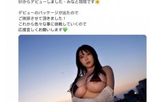 みなと羽琉(凑羽琉)发文了！三大讯息报你知！-蜗牛扑克官方-GG扑克