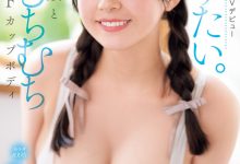 桜庭ももな(樱庭桃菜)出道作品MIDA-276发布！F罩杯的满分肉体！两年没打炮的笑颜美少女迎接生涯最高潮！-蜗牛扑克官方-GG扑克