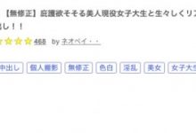 Prestige约炮片的最后强者⋯被无码卖家推下马露出鲍鲍了！-蜗牛扑克官方-GG扑克