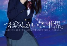 つぼみ(蕾)作品MIDV-156发布！量身打造只有她才能演的戏剧片！-蜗牛扑克官方-GG扑克