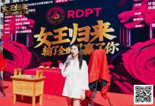【EV扑克】女王归来 · 张晨旭与你相约红龙周年庆百万富翁冠军赛-蜗牛扑克官方-GG扑克