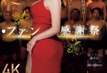 木下凛々子(木下凛凛子)作品JUR-042发布！她5周年！单挑15人中出大队！-蜗牛扑克官方-GG扑克