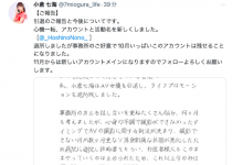 小仓七海引退!你不知道的秘密是⋯-蜗牛扑克官方-GG扑克