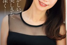 森かおり(森佳织)出道作品JUR-056发布！终于现出真面目的G奶超强BODY！人生第一次不伦！-蜗牛扑克官方-GG扑克