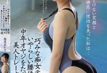 根尾あかり(根尾明里)作品MVSD-591发布!逆NTR!在泳池遇到亲切E奶女教练,酒店使出出色的SEX技巧…-蜗牛扑克官方-GG扑克
