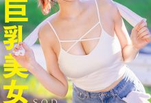 神木麗(神木丽)作品START-272发布!到乡下独旅遇到「女神一样的H奶巨乳美女」,用火辣胴体无限抚慰-蜗牛扑克官方-GG扑克