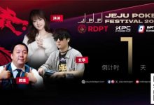 【EV扑克】济州扑克嘉年华今日开启，红龙线上同步狂欢来袭！-蜗牛扑克官方-GG扑克