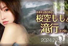 收费30,000日币！你敢和桜空もも(樱空桃)挑战庐山大瀑布吗？-蜗牛扑克官方-GG扑克