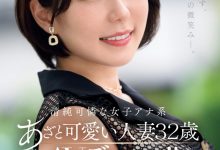 水無月ゆり(水无月百合)出道作品JUQ-525发布!主播系超可爱人妻!她一偷情就变阿嘿颜!-蜗牛扑克官方-GG扑克