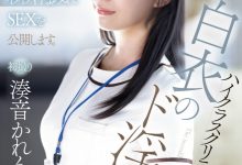 湊音かれん(凑音可怜)出道作品PRED-841发布！高端诊所的淫乱护士！她潮吹喷到快脱水！-蜗牛扑克官方-GG扑克