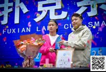 【EV扑克】第二届抚仙湖杯 | 大赛圆满落幕,选手张杰一路过关斩将,荣膺第二届主赛冠军!-蜗牛扑克官方-GG扑克