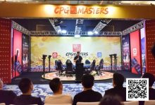 【EV扑克】CPG三亚大师赛｜巅峰对决，正式启幕！开幕赛第一轮469人参赛，廖华波引领159人晋级，主赛即将开打！-蜗牛扑克官方-GG扑克