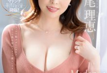 松尾理恵(松尾理惠)作品JUQ-015发布!天然H罩杯的肉感身材!大奶宝的她电击专属Madonna!【EV扑克官网】-蜗牛扑克官方-GG扑克