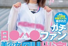 優梨まいな(优梨舞奈)作品NNPJ-561发布！那位被镜头捕捉到看棒球的美女竟是AV女优-蜗牛扑克官方-GG扑克