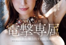 葵百合香作品ROE-446发布!G罩杯高身长超魅力!她是奇跡の41歳!-蜗牛扑克官方-GG扑克