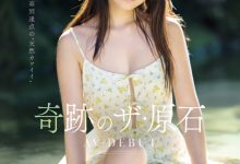 井上もも(井上桃)出道作品MIDA-493发布！宛如海市蜃楼的美少女！她是史上最高等级的可爱原石！-蜗牛扑克官方-GG扑克