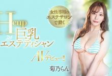 菊乃らん(菊乃兰)出道作品PPPE-102发布！超过170公分高H罩杯的她下海表演软体神功了！-蜗牛扑克官方-GG扑克