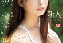 逢沢みゆ(逢泽美优)出道作品SONE-004发布!8年偶像资历!艺能人华丽转身!背负AV界未来的她正式登场!-蜗牛扑克官方-GG扑克