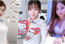 新北TOYOTA「甜美女業務」！制服下的「隱藏版好身材」讓人買車想加購車頭燈…-蜗牛扑克官方-GG扑克