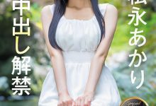 松永明里(SDJS-344)为了SOD集团的未来⋯所以她中出し解禁了!【EV扑克官网】-蜗牛扑克官方-GG扑克