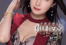 （IPZZ-803）最美恶魔富江出场！中村美羽（Miu Nakamura）被射杀爆炸！【EV扑克官网】-蜗牛扑克官方-GG扑克