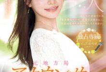 田村加奈(PRED-851)片商Premium拼命推！ 170公分高、地方电视台的超美主播出道啦！【EV扑克官网】-蜗牛扑克官方-GG扑克