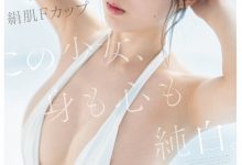 白羽美奈(EBWH-317)绢肌F罩杯！纯白的实习医生「白羽舞菜」要被AV界污染了！【EV扑克官网】-蜗牛扑克官方-GG扑克