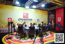【EV扑克】CPG三亚大师赛｜泡沫破裂！胡成旭、陈圣与主赛136人奖励圈擦肩而过，张志191.1万记分牌领衔92人晋级下一轮-蜗牛扑克官方-GG扑克