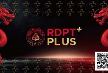 【EV扑克】2026红龙杯Plus｜完整赛程与早鸟套餐现已发布-蜗牛扑克官方-GG扑克