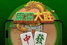 大发娱乐平台《麻将大胜》老虎机游戏全面鉴赏-蜗牛扑克官方-GG扑克