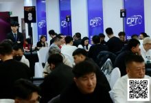 【EV扑克】2026CPT第五日 | 紫荆山海杯主赛首轮战罢，总参赛444人次，100人晋级第二轮！张毅获D组CL-蜗牛扑克官方-GG扑克