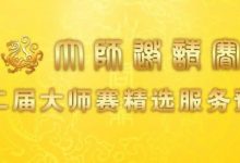 【EV扑克】赛事信息 | 第二届IPG大师邀请赛精选服务全预告（1月21日-27日）-蜗牛扑克官方-GG扑克
