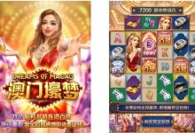 澳门壕梦：大发娱乐平台呈现的高端奢华娱乐新体验-蜗牛扑克官方-GG扑克